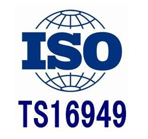 ISO认证 IATF1694:2016转版可以选择 联万企业管理