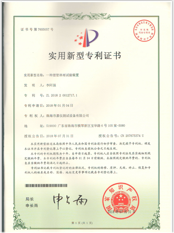 厂家直销上海嘉仪JAY-1173标准IP9高压蒸汽喷射清洗试验装置