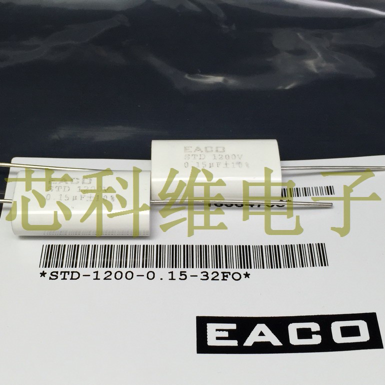 EACO无感电容STD-1200-0.15-32FO,芯科维电子供应