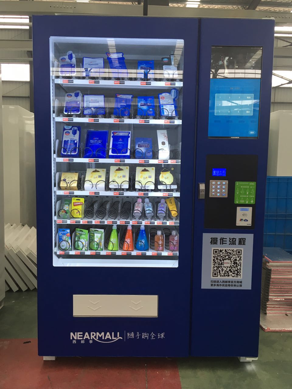 中谷承接OEM/ODM售货机全套定制服务 面膜自动售货机