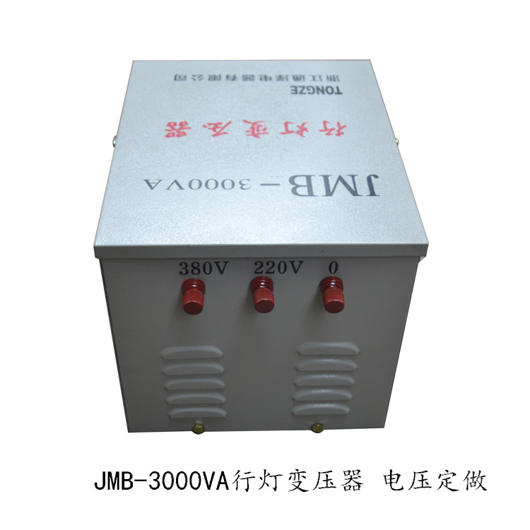 全铜jmb-1500va行灯照明变压器380v变36v安全jmb行灯变压器可定制