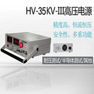 35KV高精度可调高压稳压测试电源 准确价格请咨询