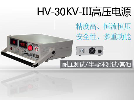 30KV高精度可调高压稳压测试电源 准确价格请咨询