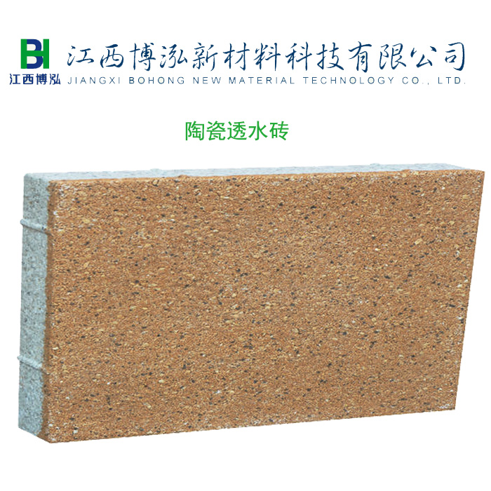 批发优质生态陶瓷透水砖