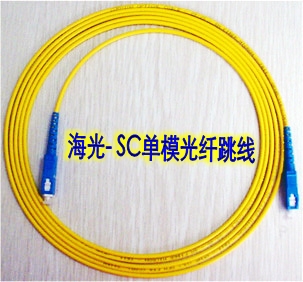 海光电信级SC-SC3M单模光纤连接器 光纤跳线︱SC-SC单模光纤跳线︱SC-SC单模光纤连接器︱