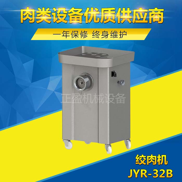 供应绞肉机厂家全新一代小型全不锈钢电动绞肉机JY-32B