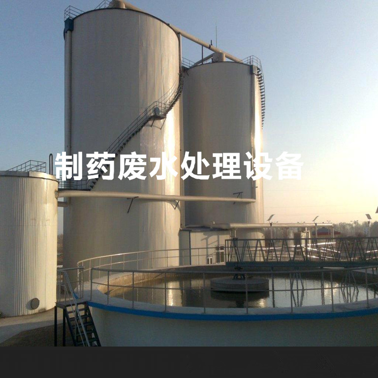 江苏专业医疗废水处理安琪尔专业污水净化环保设备宜兴生产制造商