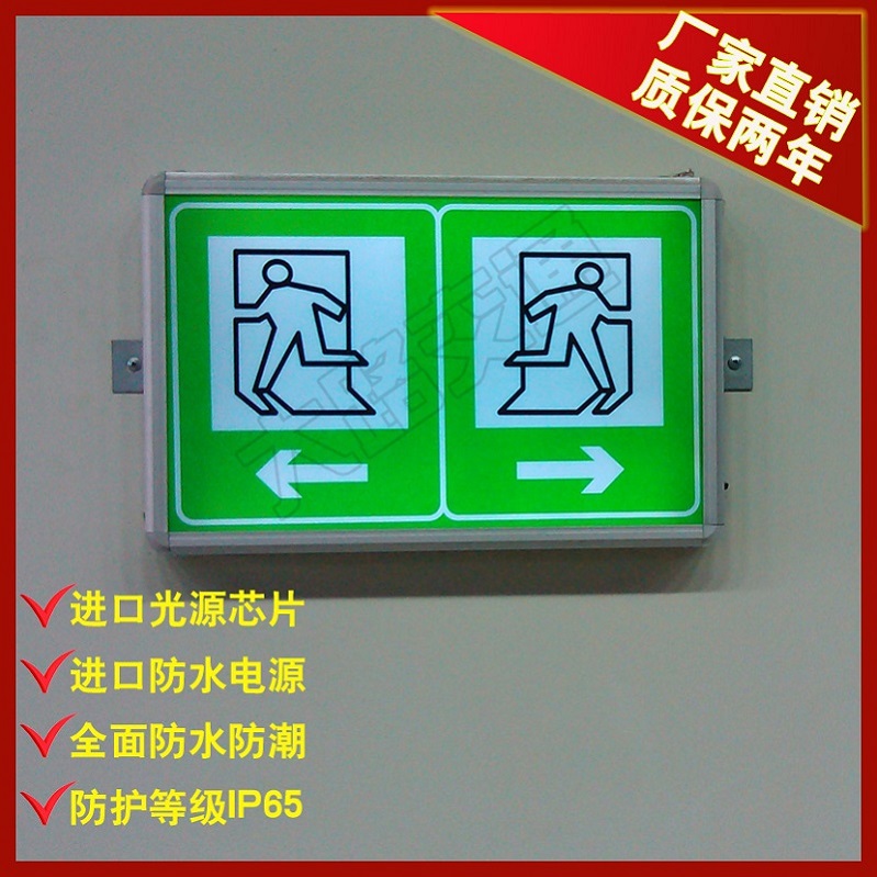 隧道疏散指示标志，隧道电光标志厂家，疏散标志灯价格，深圳大路交通