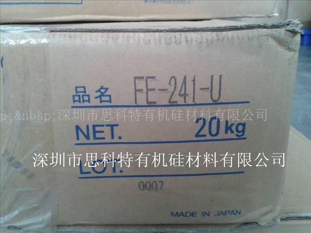 日本信越硅胶FE-241U，原装进口 耐热耐寒耐溶剂