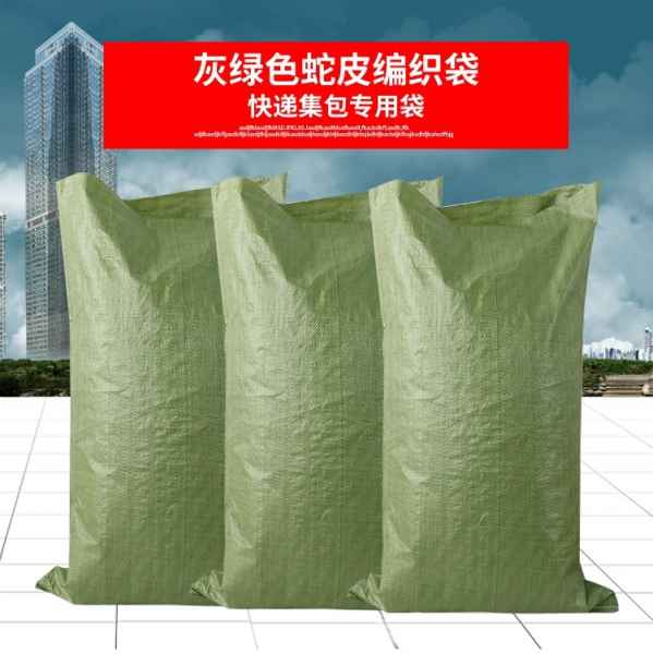 广东编织袋销售