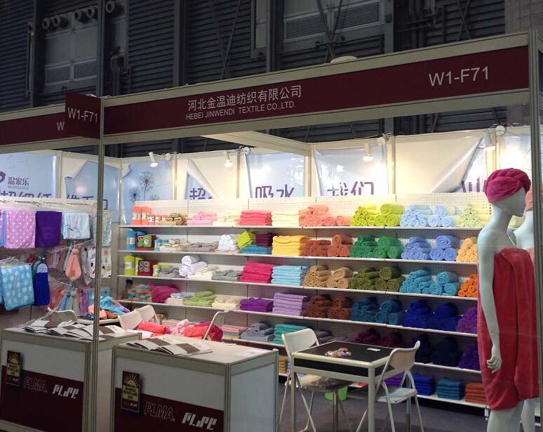 2017上海毛巾|浴巾贴牌代加工展览会