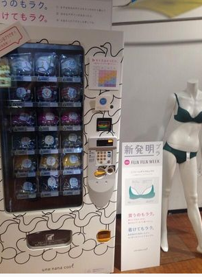 中谷承接OEM/ODM售货机全套定制服务 粉刺修护自动贩卖机