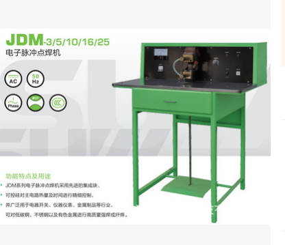 电子脉冲点焊机 JDM-3/5/10/16/25 台式精密点焊机钎焊机