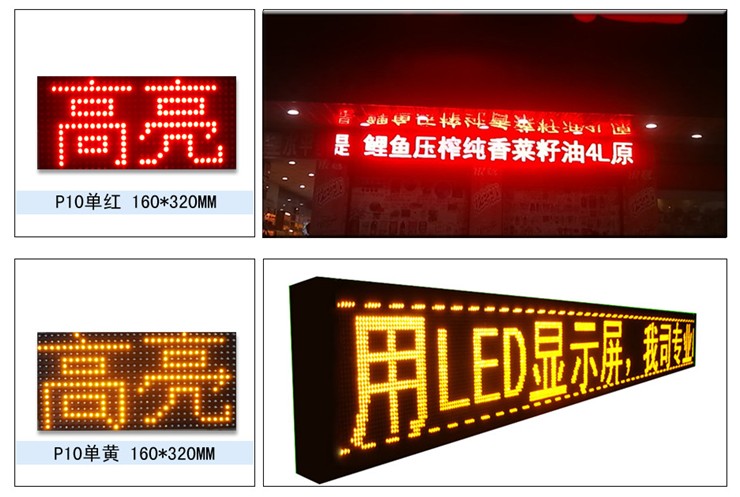 陈村北滘大良LED电子显示屏门头走字屏上门安装维修