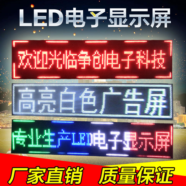 顺德LED电子显示屏北滘LED门头走字屏厂家上门安装维修