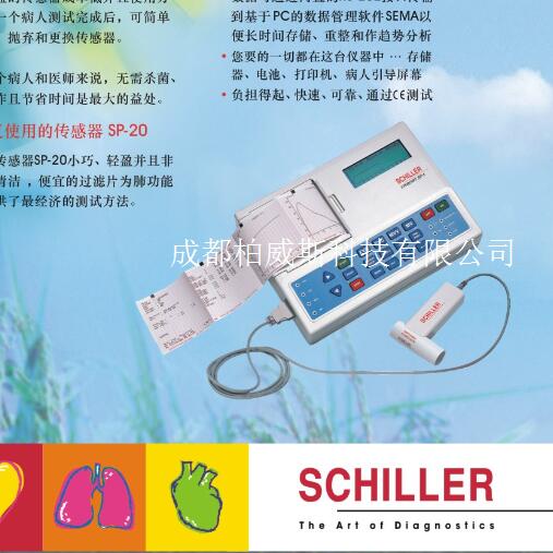 席勒SP-1肺功能仪配件批发,进口肺功能仪