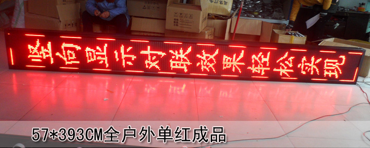 钟村南村LED电子显示屏广告屏门头走字屏上门安装维修