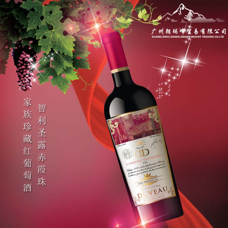 智利圣露赤霞珠家族珍藏红葡萄酒T 015 0017