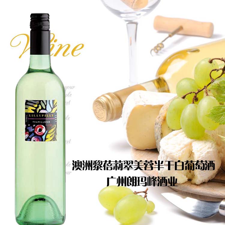 澳洲黎蓓莉翠美蓉半干白葡萄酒T 018 0003