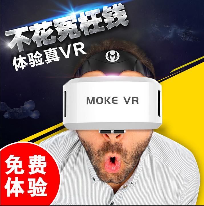 直销VR眼镜厂家批发-正品VR眼镜