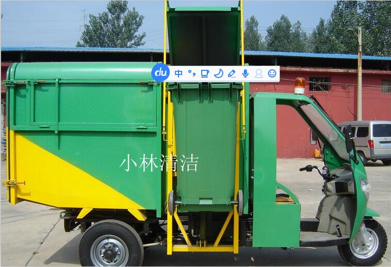 小林科技专业生产FT3A三轮翻桶转运车