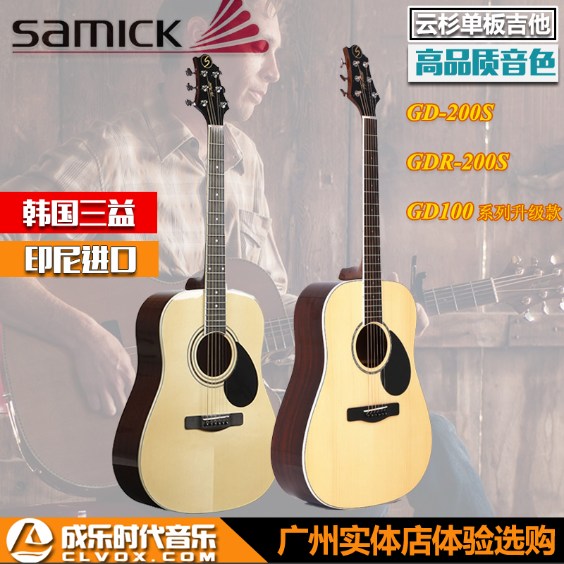 广州品牌正品乐器吉他销售琴行，雅依利三益吉他经销琴行