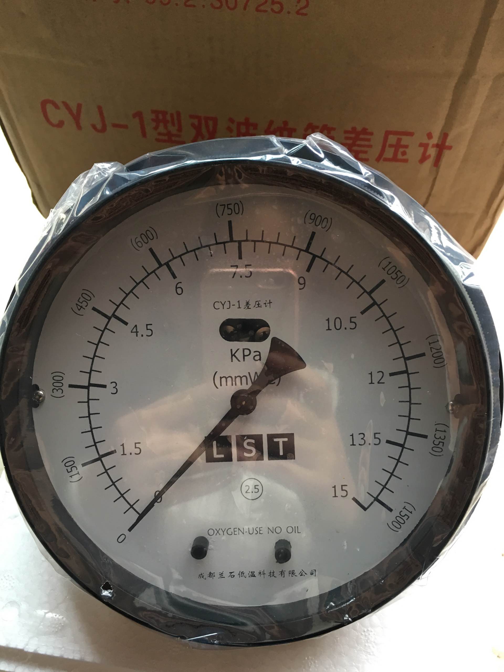 兰石低温+CYJ-1差压液位计