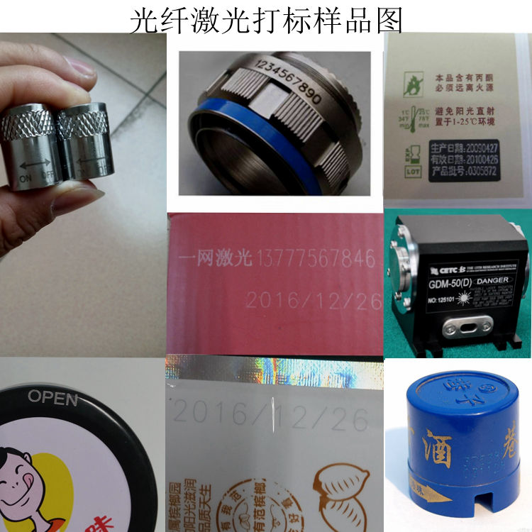 杭州、建德、富阳光纤激光打标机、CO2镭射机、打码机生产厂家/一网