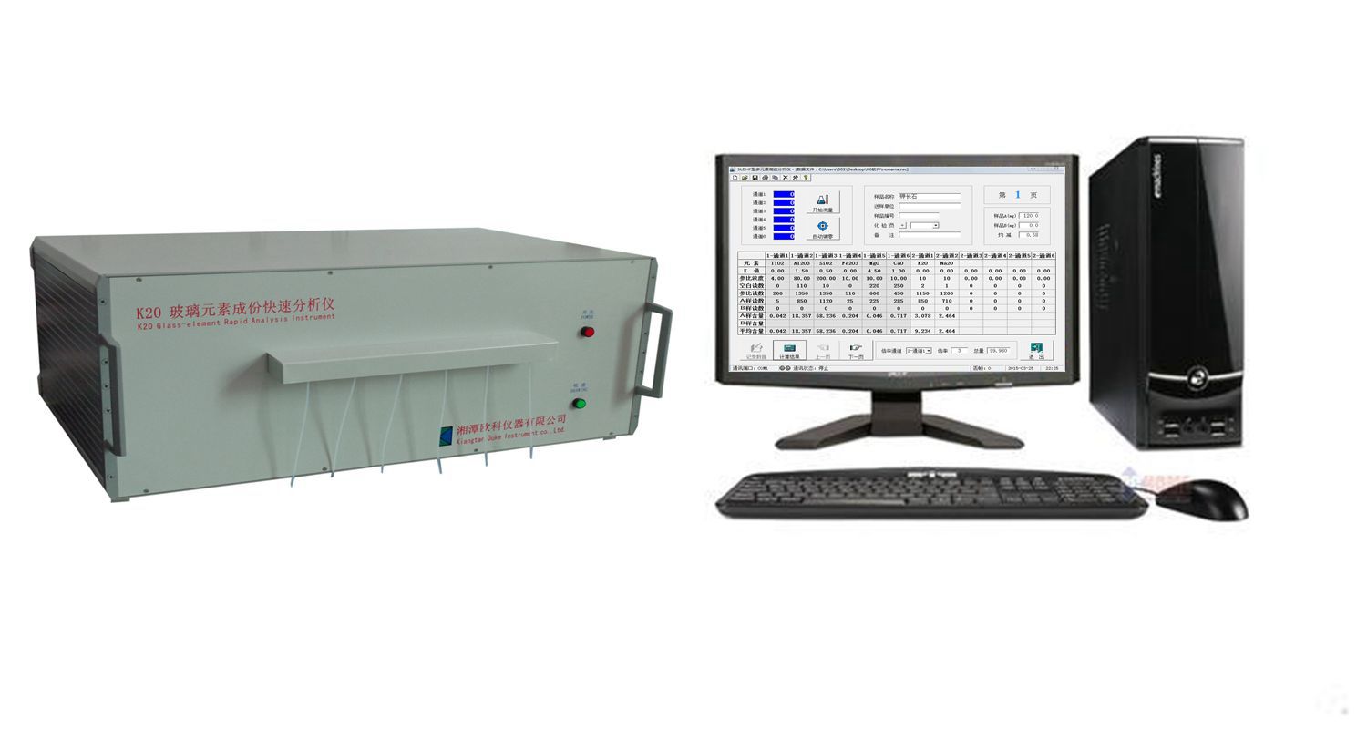 供应K20玻璃元素成分快速分析仪