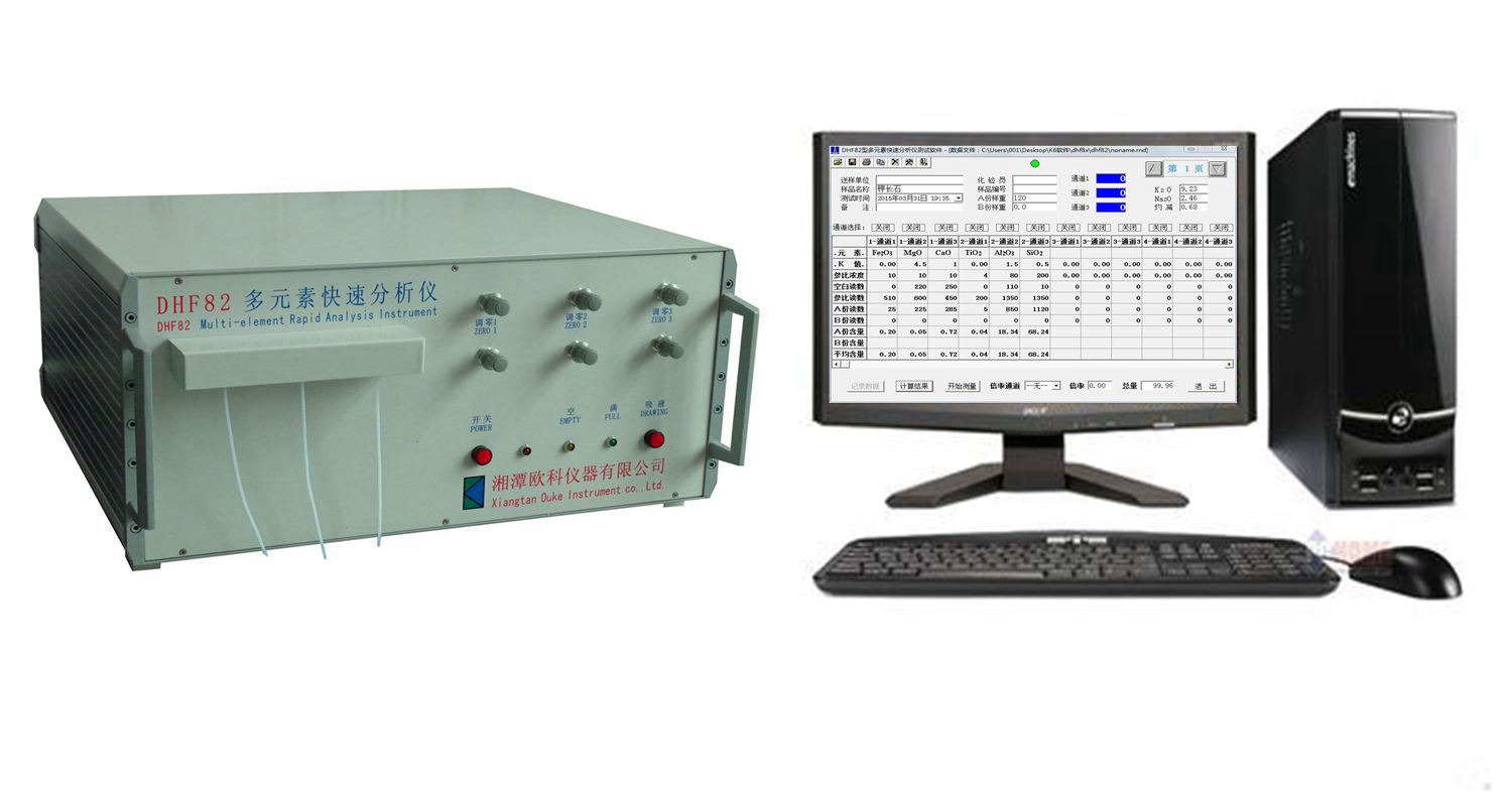 供应DHF系列陶瓷成分快速分析仪