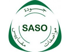 广州办理加湿器SASO认证电话 加湿器出口沙特需要办理SASO认证吗