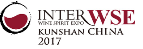 2017年中国进口葡萄酒展会