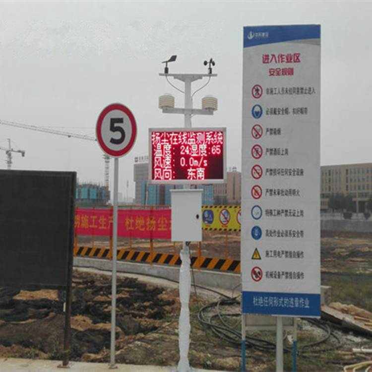 济宁嘉祥环境监测仪 空气质量PM2.5检测仪厂家报价