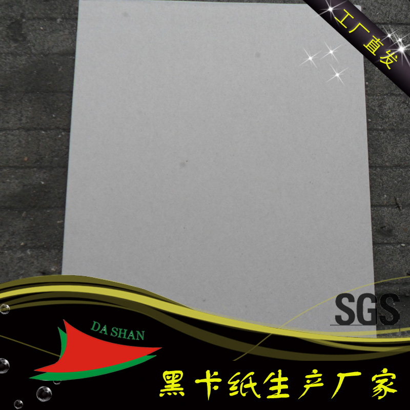 灰板纸厂家直销地板保护**纸板 新型装修材料灰板纸