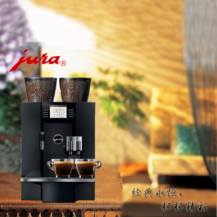 供应JURA/优瑞	商用全自动咖啡机/酒店现磨咖啡机