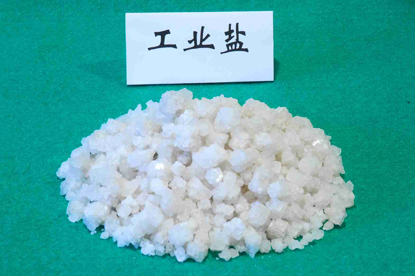 西安工业盐厂家-西安醇源化工-西安工业盐