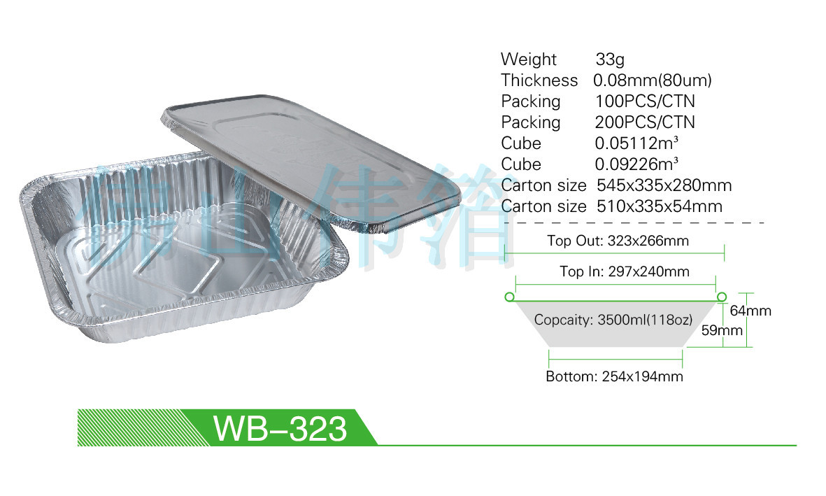 烧烤铝箔盘 长方形锡纸盘 一次性餐盒 加厚带盖锡纸盒WB323