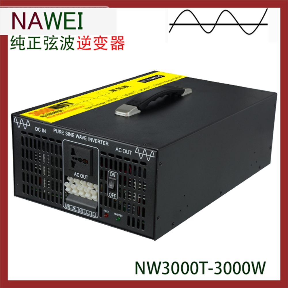 太阳能逆变器NW3000W 逆变器厂家排名