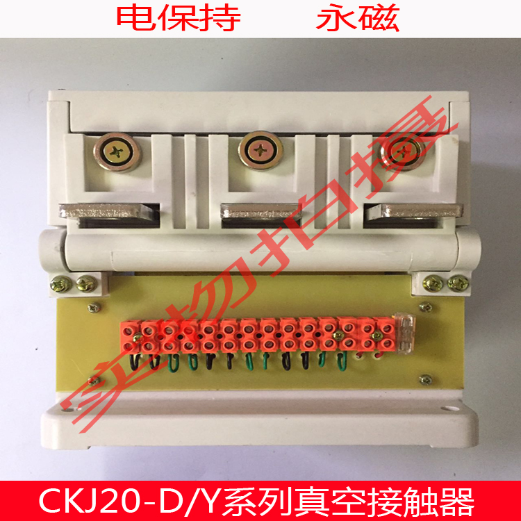 直销CKJP-250A/1140V交流真空接触器