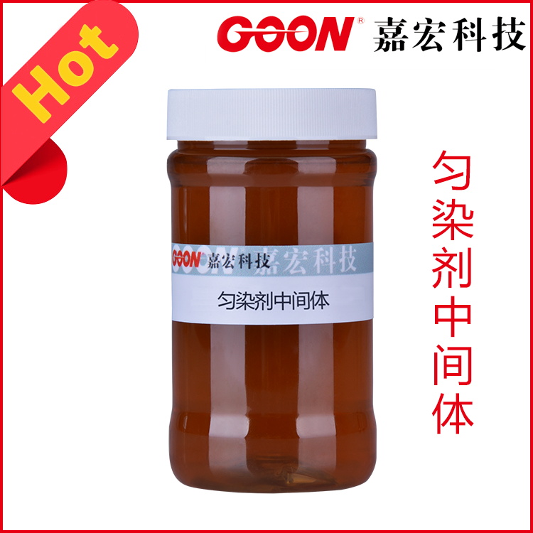 嘉宏纺织助剂同浴抗皱剂Goon906