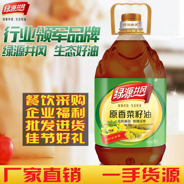绿源井冈 原香菜籽油5L非转基因纯菜籽油物理压榨食用粮油香菜油