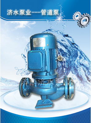 供应枣庄管道泵ISG100-100单级管道离心泵