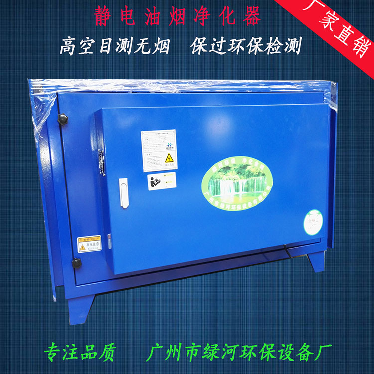 活性炭净化器 机工业废气过滤箱 广州绿河活性炭箱高效除异味