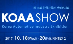 2019年韩国仁川国际汽配展览会KOAA SHOW