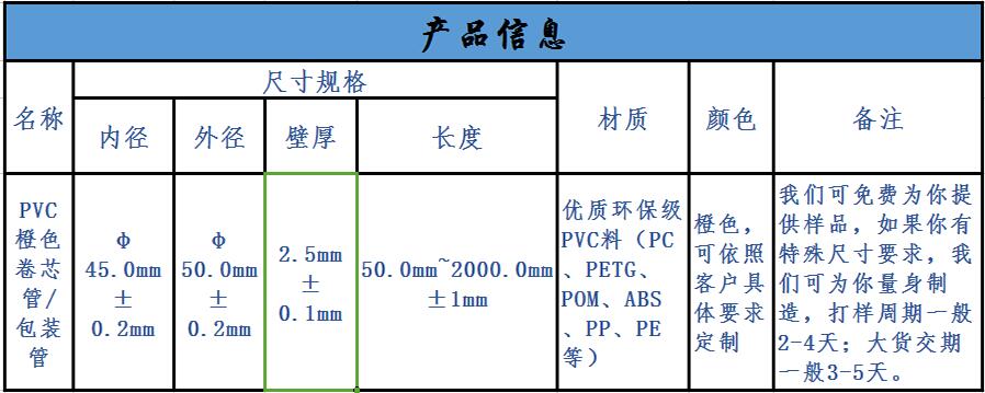 10pvc塑料管 橙色大口径pvc圆管内径45