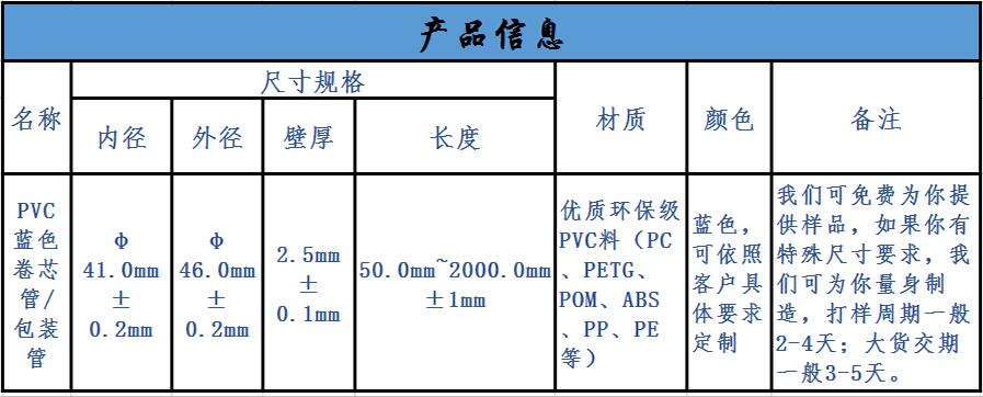 10abs塑料管 内径57