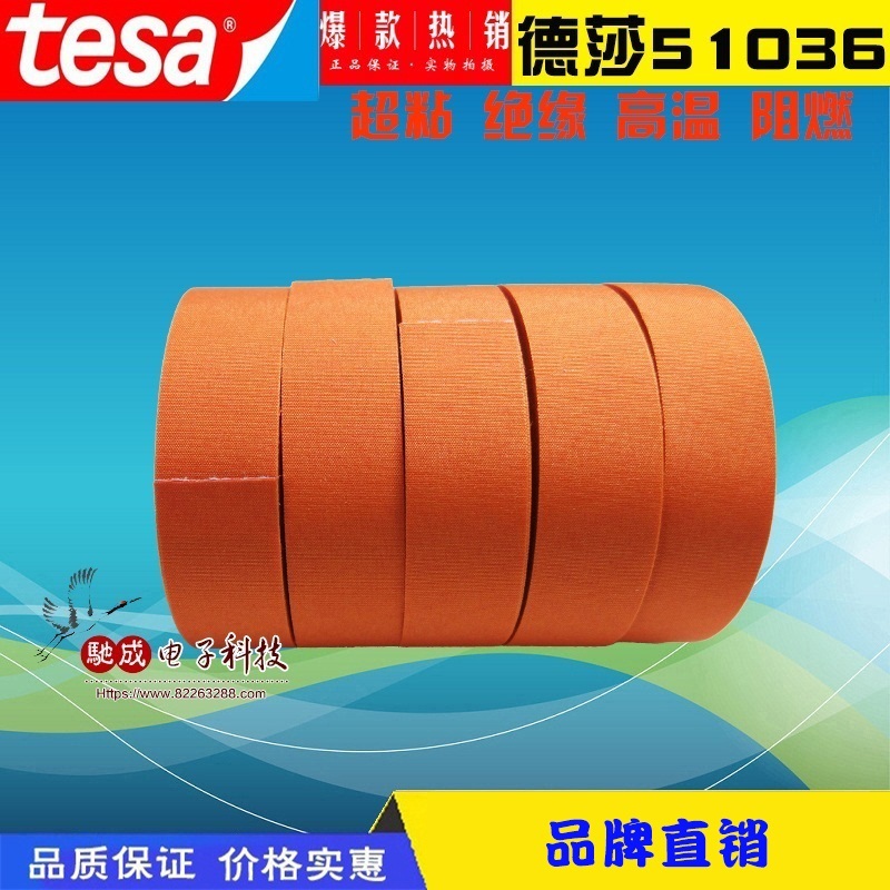 德莎tesa50600 绿色聚酯 硅遮蔽胶带