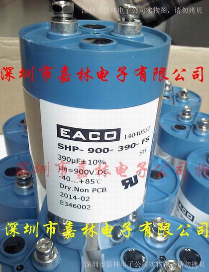 光伏太阳能EACO滤波电容SHP-1900-400-FSS
