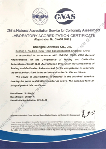 上海能做 毛衣 线衫 羊毛衫 打底衫淘宝天猫宝贝描述不符 排查申诉的检测 CMA、CNAS的质检报告 可以做