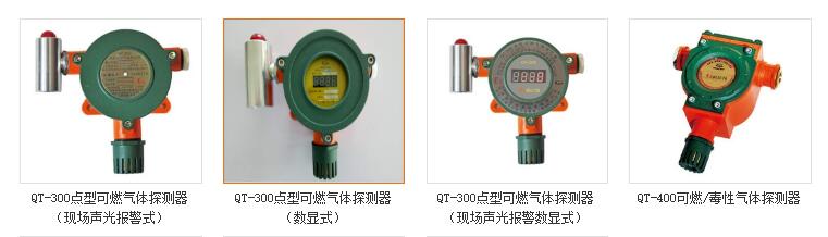 武汉家用天然气报警器、燃气泄露报警器设备供应商